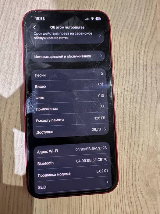Продам айфон 13 на 128 гб