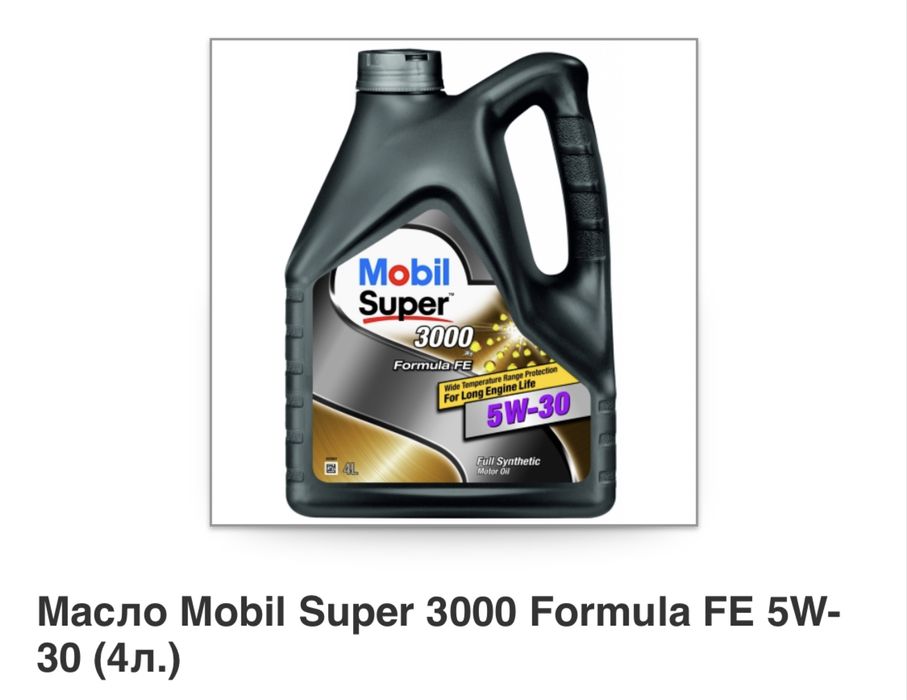Масло MOBIL 1  0W40,5W-40,5W30,5W50,10W40