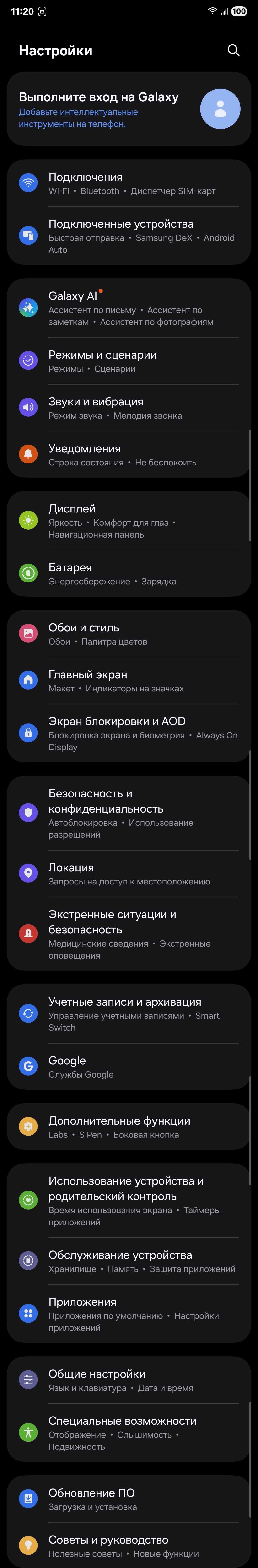 Samsung s22 ultra ONE UI 7.0 русіфікований