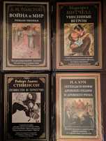 Унесенные Ветром. Легенды и мифы Древней Греции и Рима. Р.Л. Стивенсон