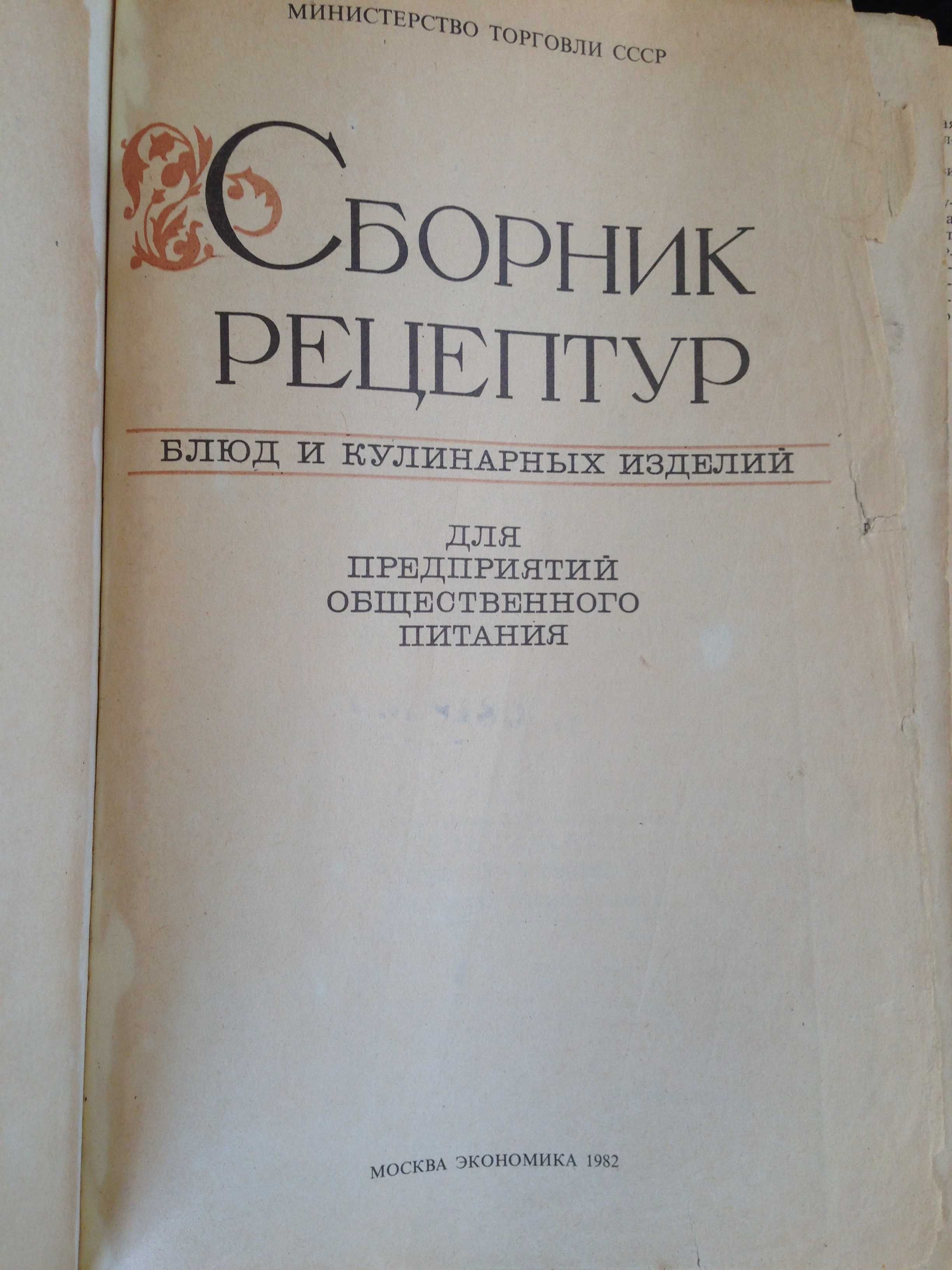 "Консервирование","Поваренная книга","Дом приготовление тортов"