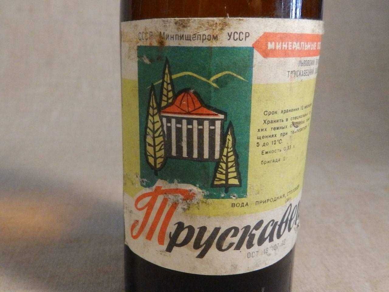 Запечатанная бутылка ТРУСКАВЕЦКАЯ 1974 г Минеральная вода Украины СССР