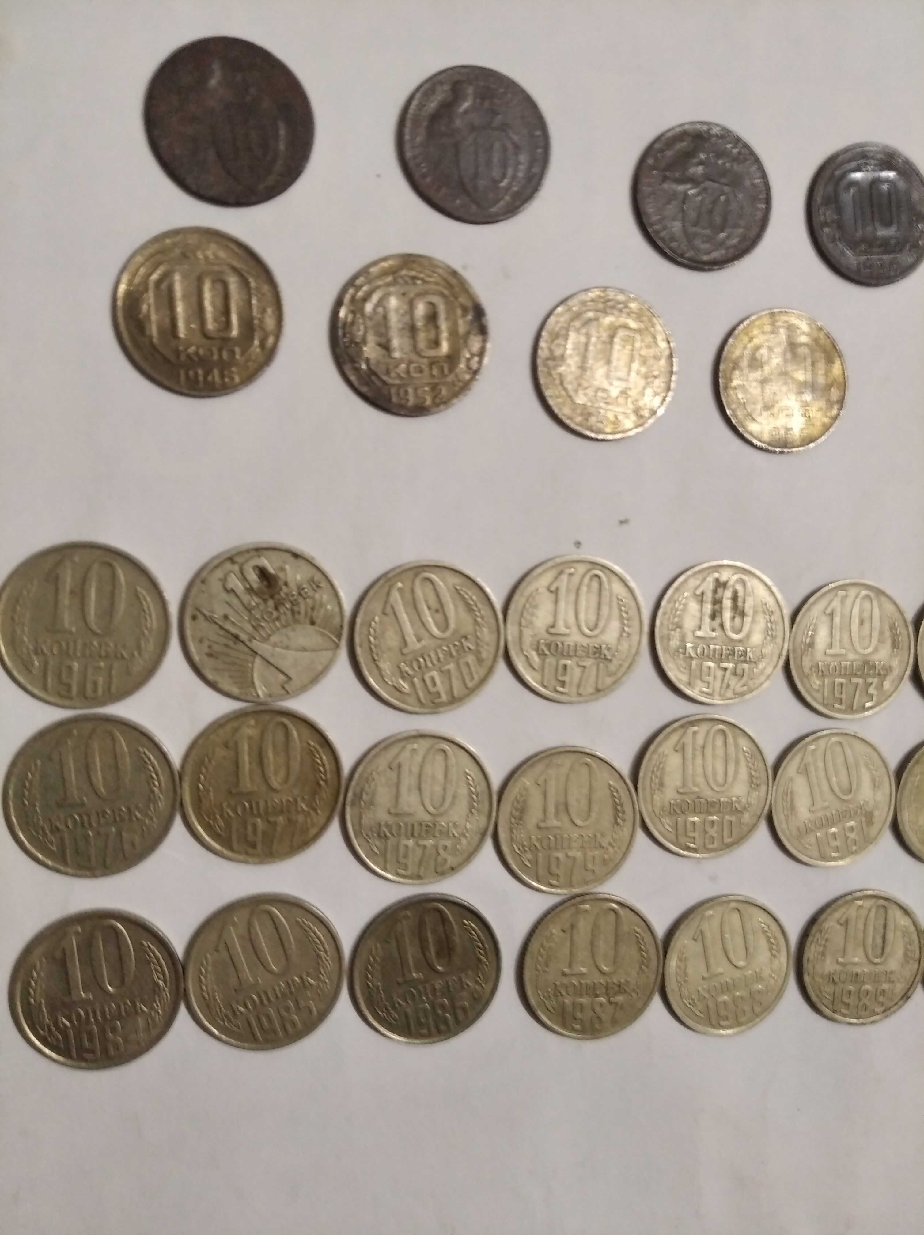 Монети СССР 10 коп.- 32 шт. без повторів.