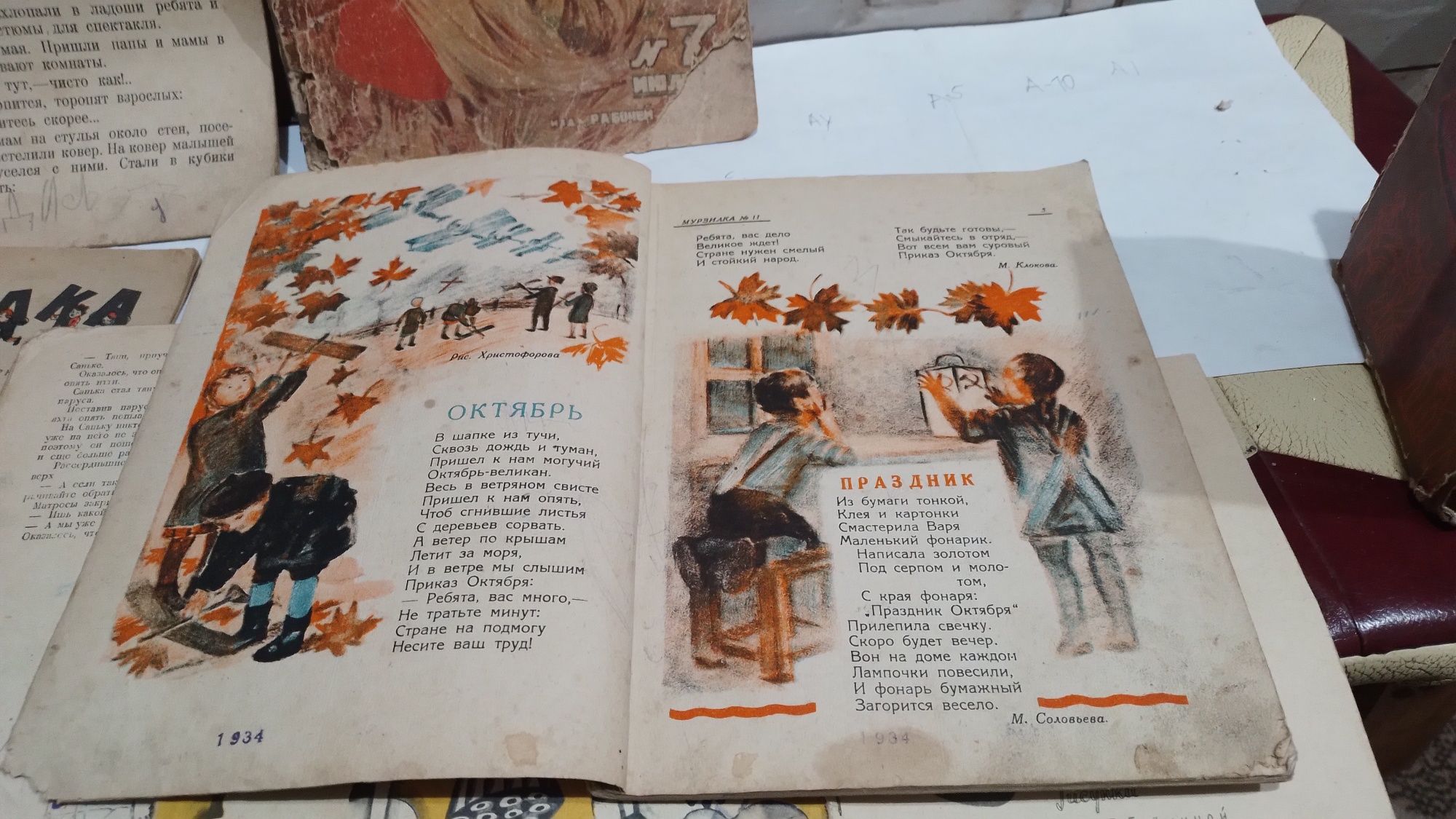 Детские книжки ссср неумейка мурзилка 1929 года библиотека пионера