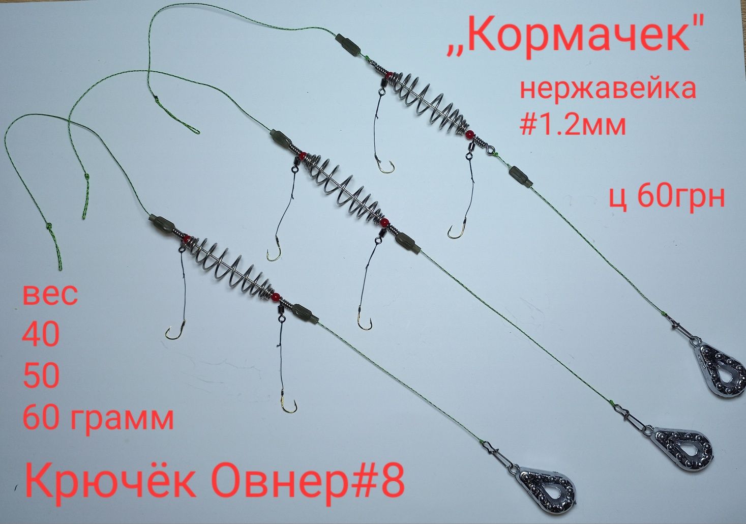 Кормачек на карася коропчука