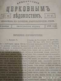 Антикваріат 1908р біблійна книга