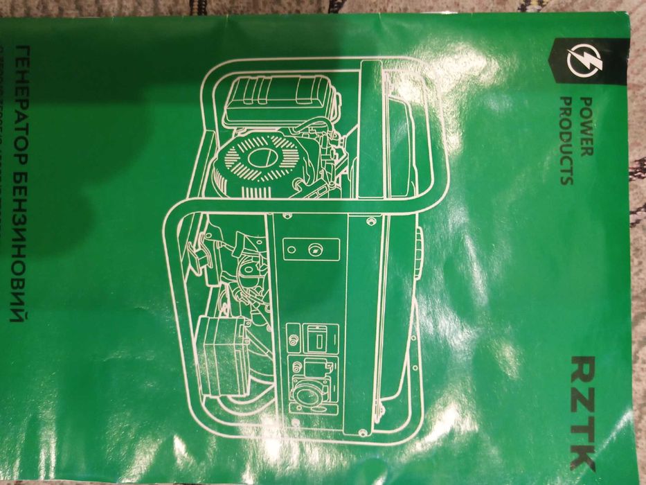 генератор бензиновий