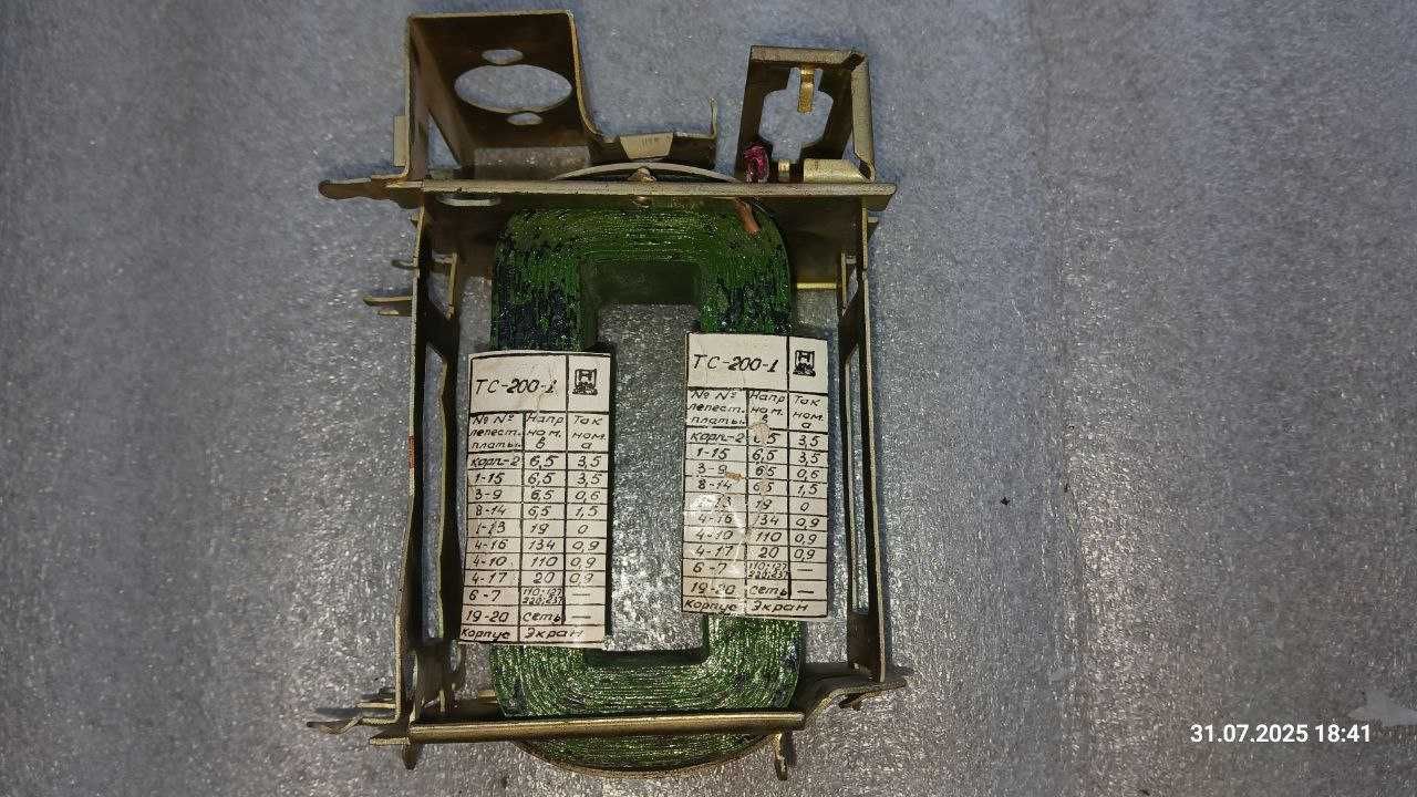 Железо силового трансформатора  ТС-200-1