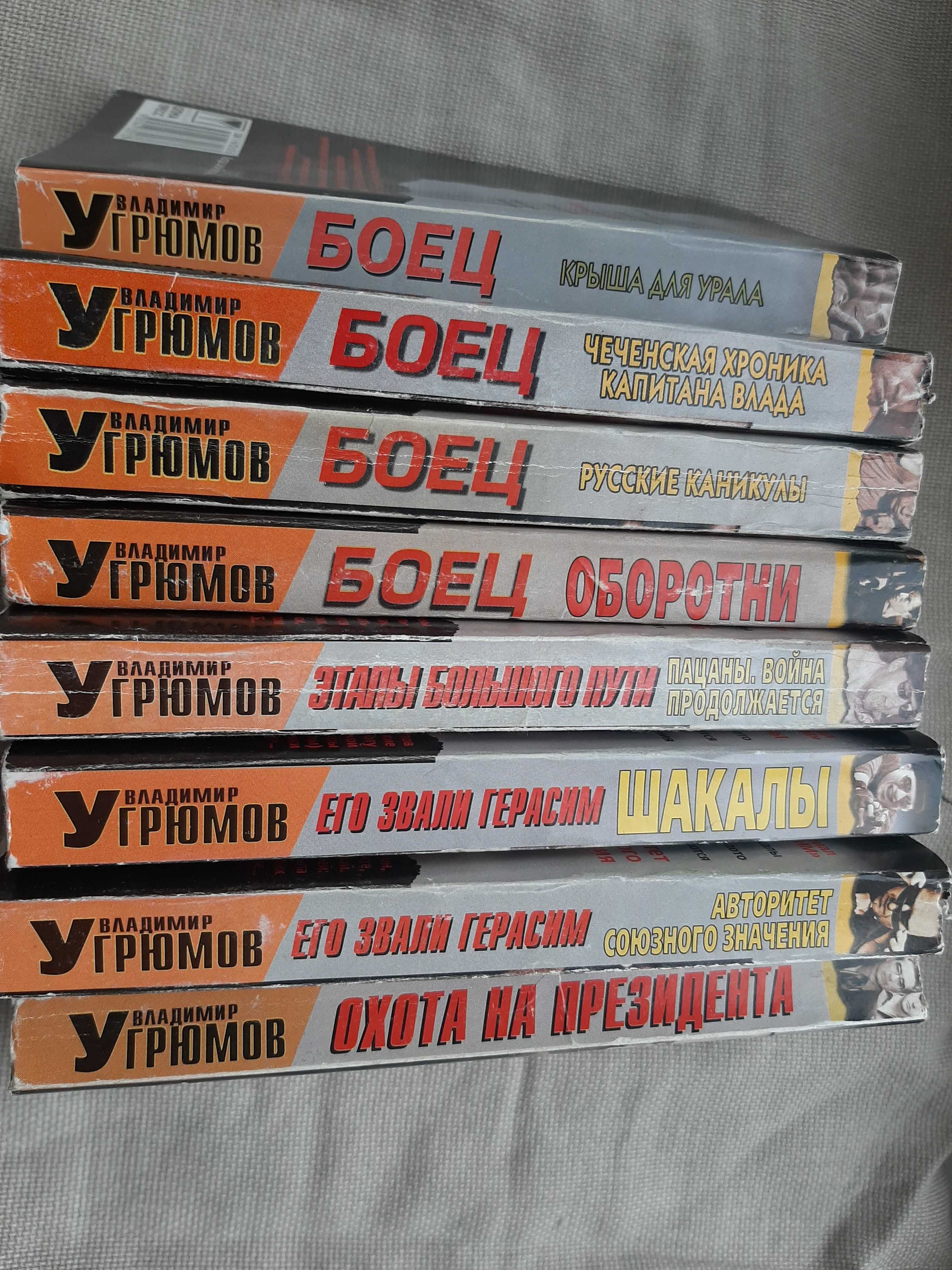 Продам подборку книг (криминальный детектив)