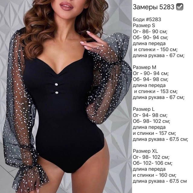 Жіноче боді з вирізом