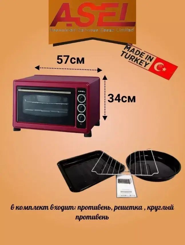 Духовка ASEL AF-0023 (33-23) Електрична электродуховка настольная печь