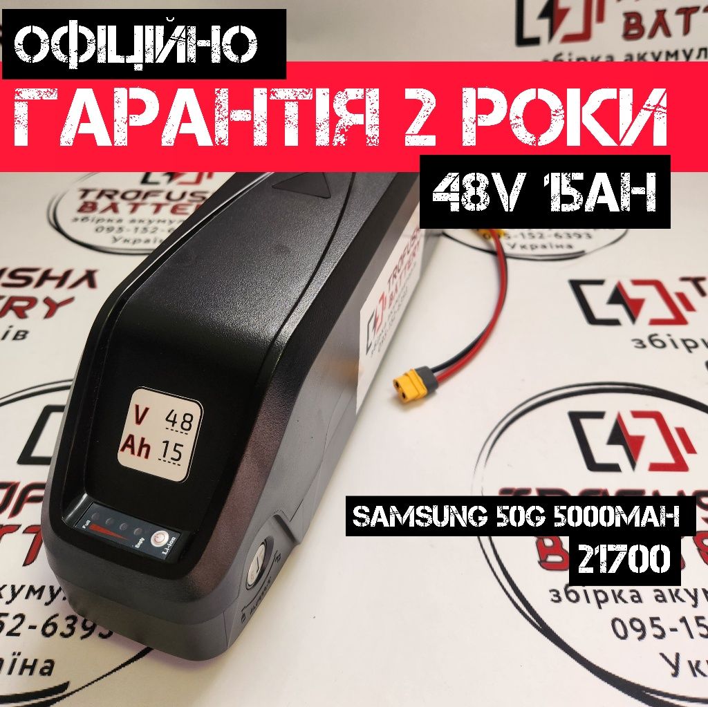 Аккумулятор литиевий 48в 15ач електро велосипеда корпус 70км хода