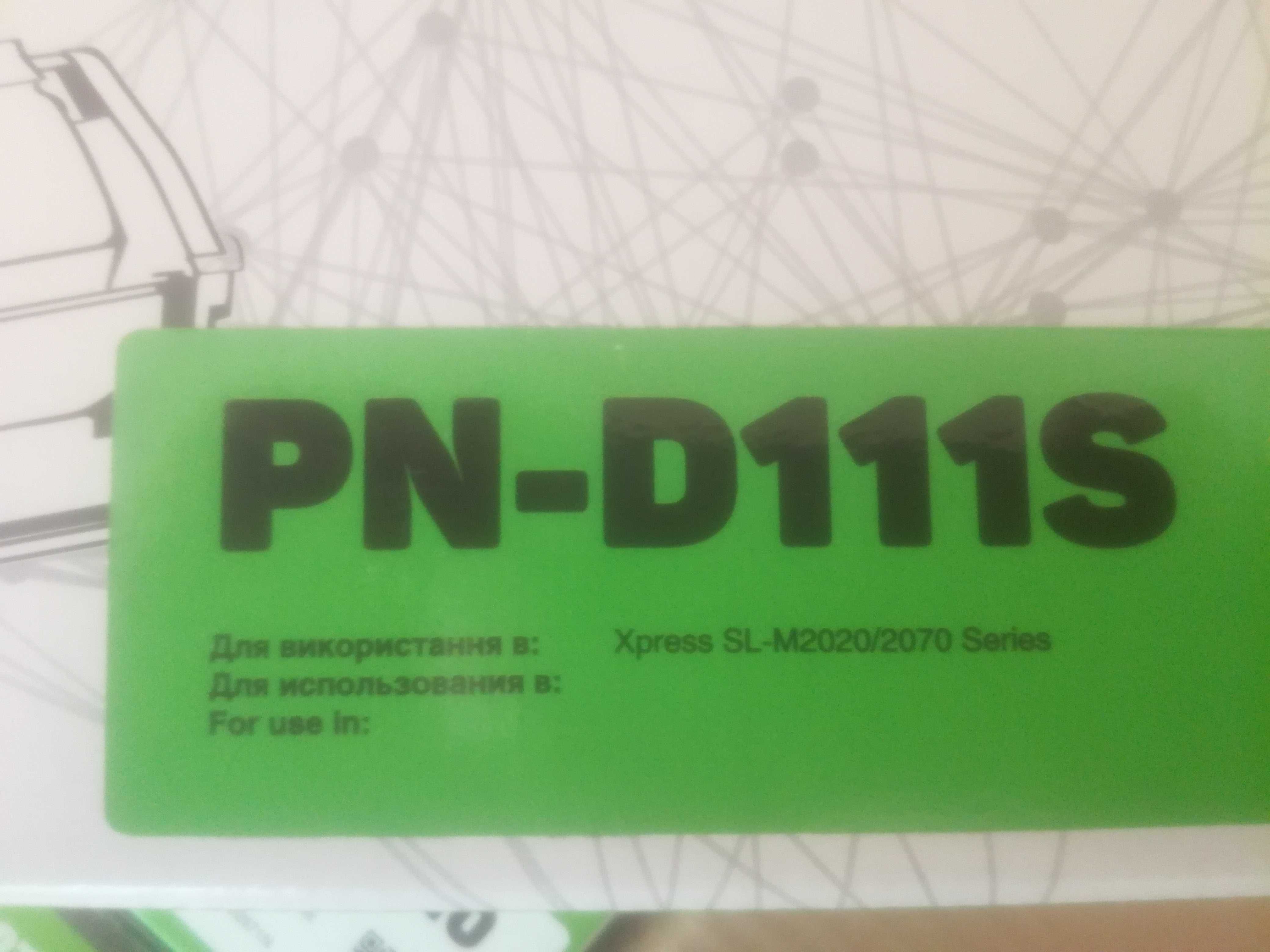Картридж Patron PN-D111 (Samsung MLT - D111)
