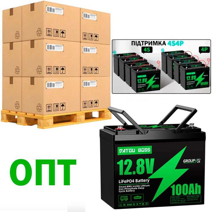 ОПТОМ Акумулятори Київ LiFePO4 12,8V/100Ah відправка 2р в Тиждень