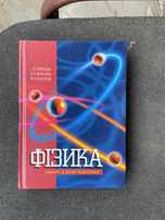 Физика , задачи с решениями . Лучший учебник . Гаркуша, Мокляк