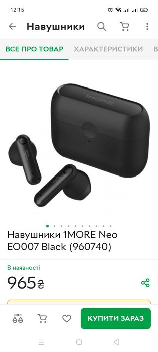Навушники 1MORE Neo EO 007 Black , НОВІ