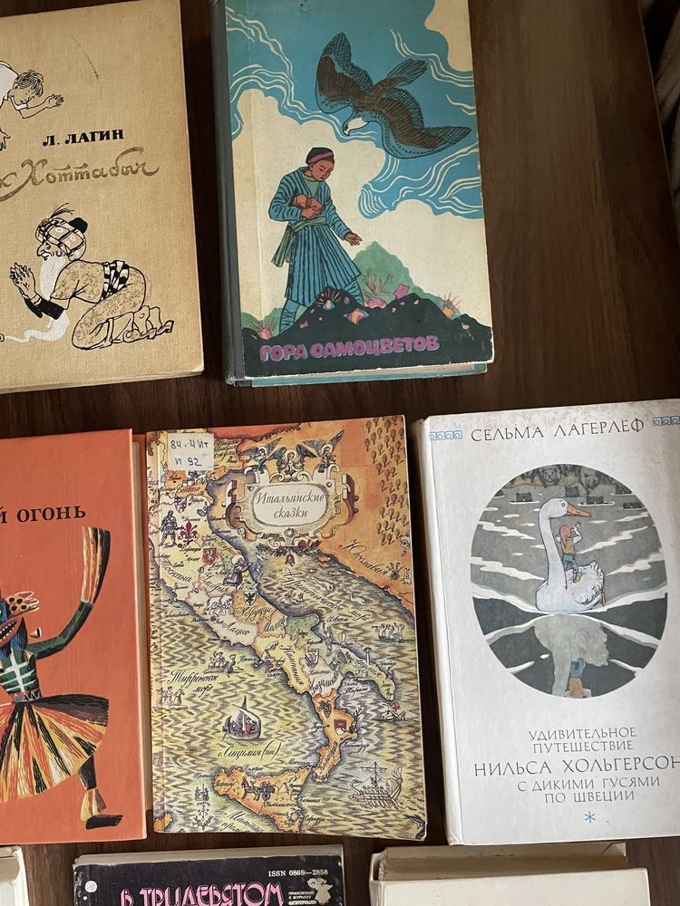 Сказки, детские книги, мифы и легенды