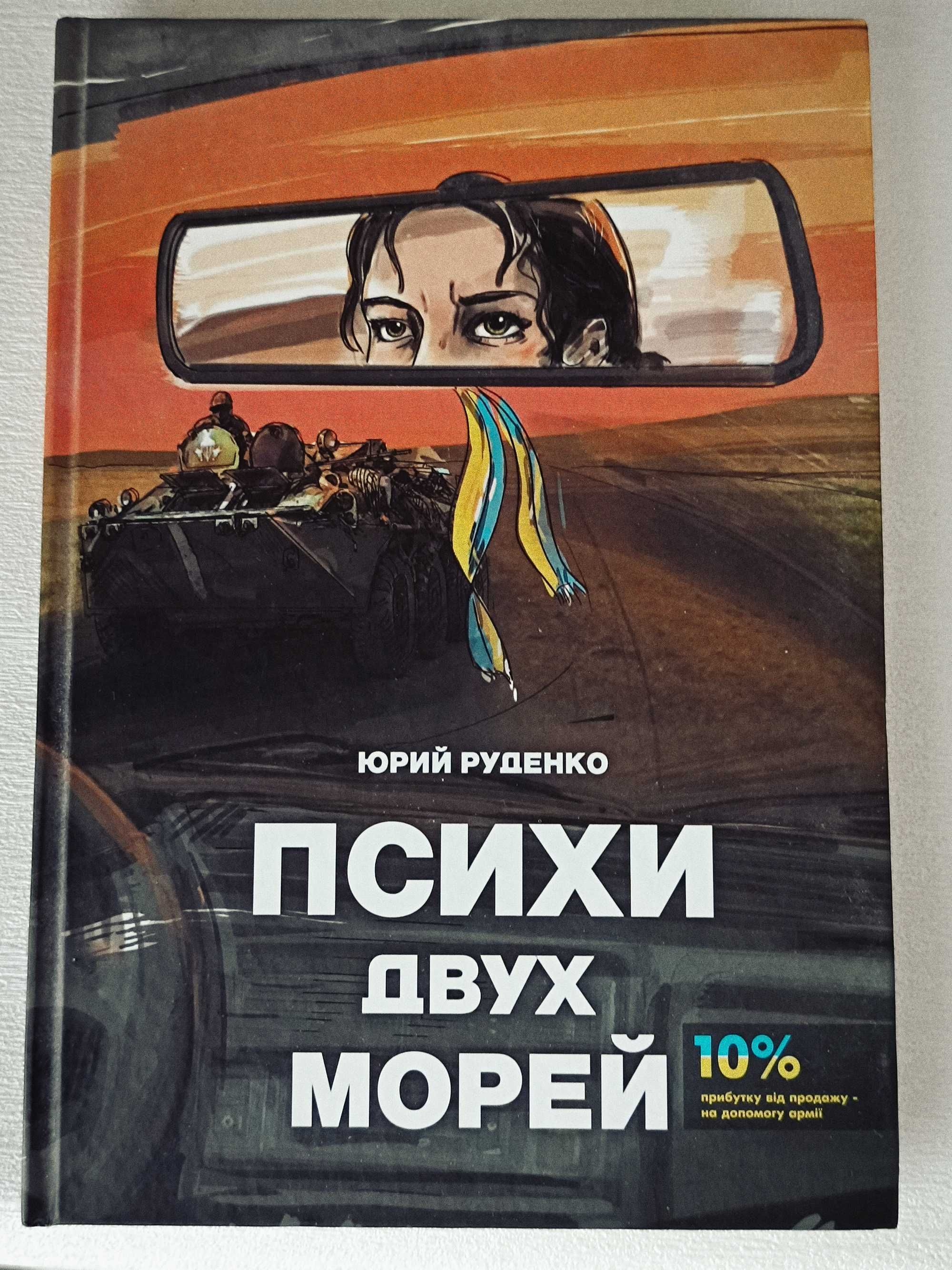 Художня література про війну