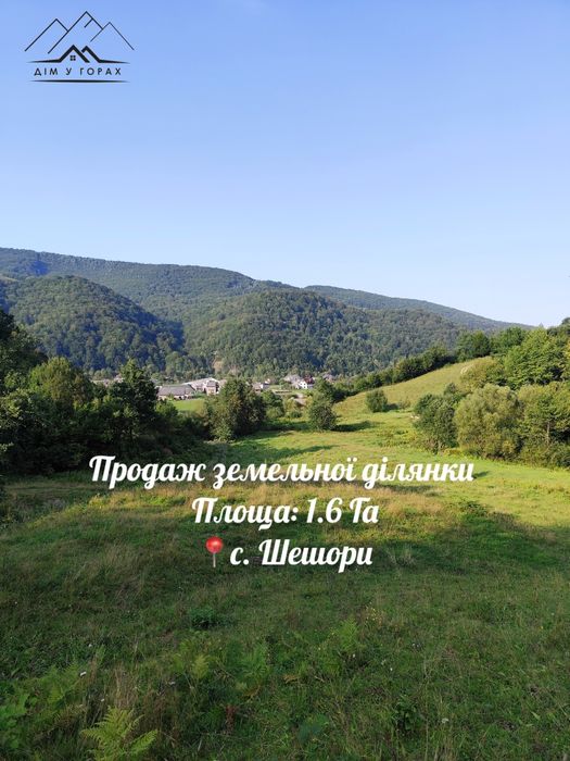 Продаж земельної ділянки 1.6 га. з гарним краєвидом у с. Шешори
