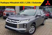 Разборка Mitsubishi. Запчасти ASX, L200, Outlander III, Eclipse Cross