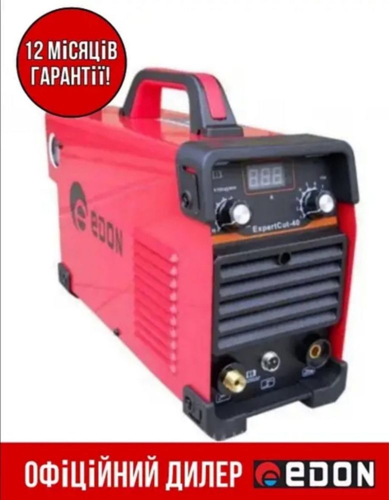 Плазморез EDON EXPERT CUT 65, CUT-100, CUT 40, PRO CUT-40P! Redbo!