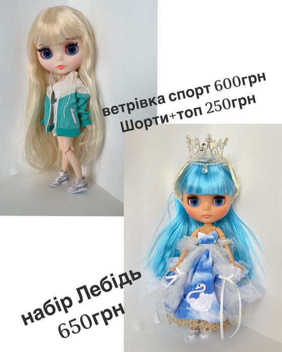 Blythe Блайз кукла doll одяг взуття