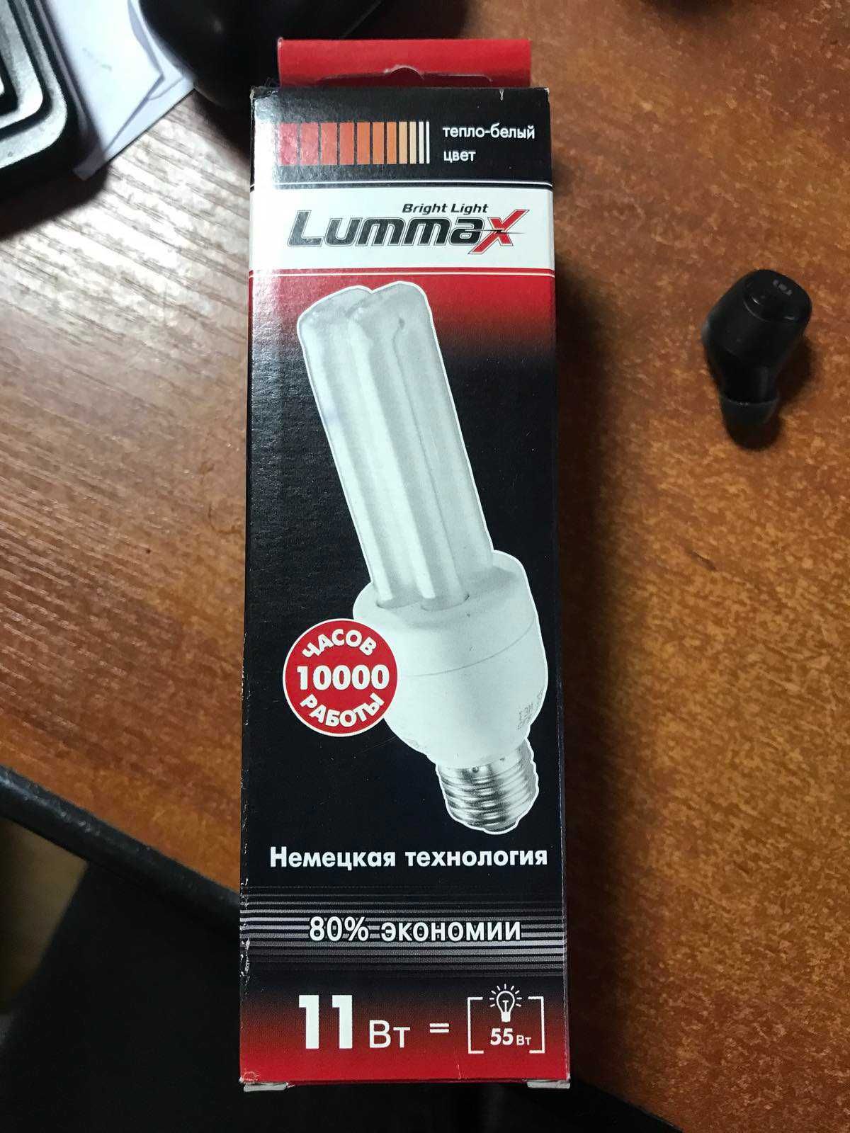 Энергосберегающие лампы Lummax