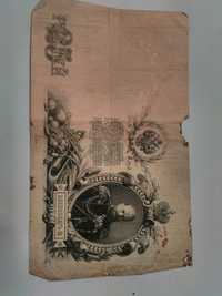Двадцать пять рублей 1909