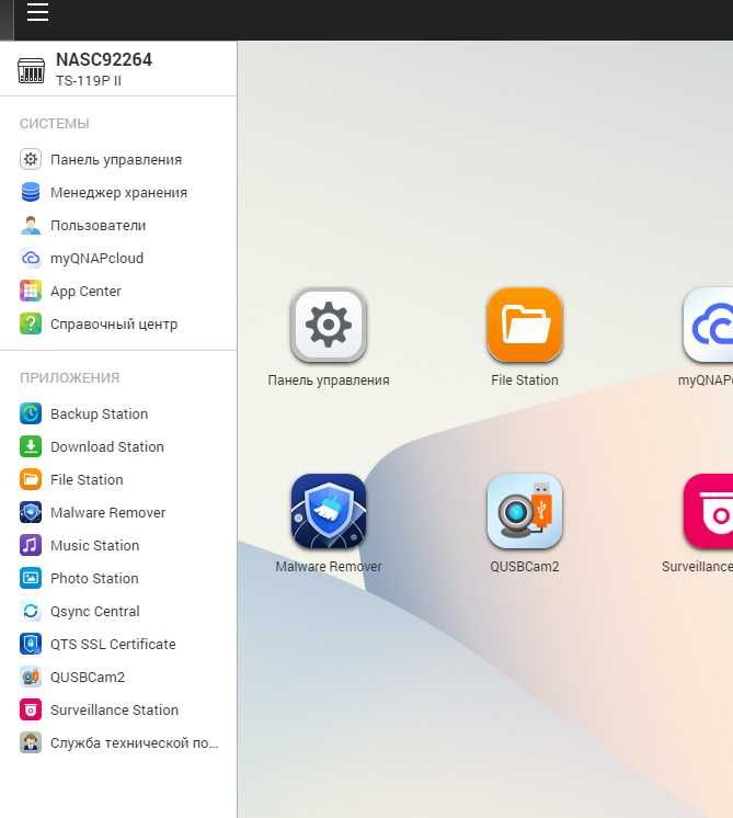 Сетевое хранилище QNAP TS-119P II