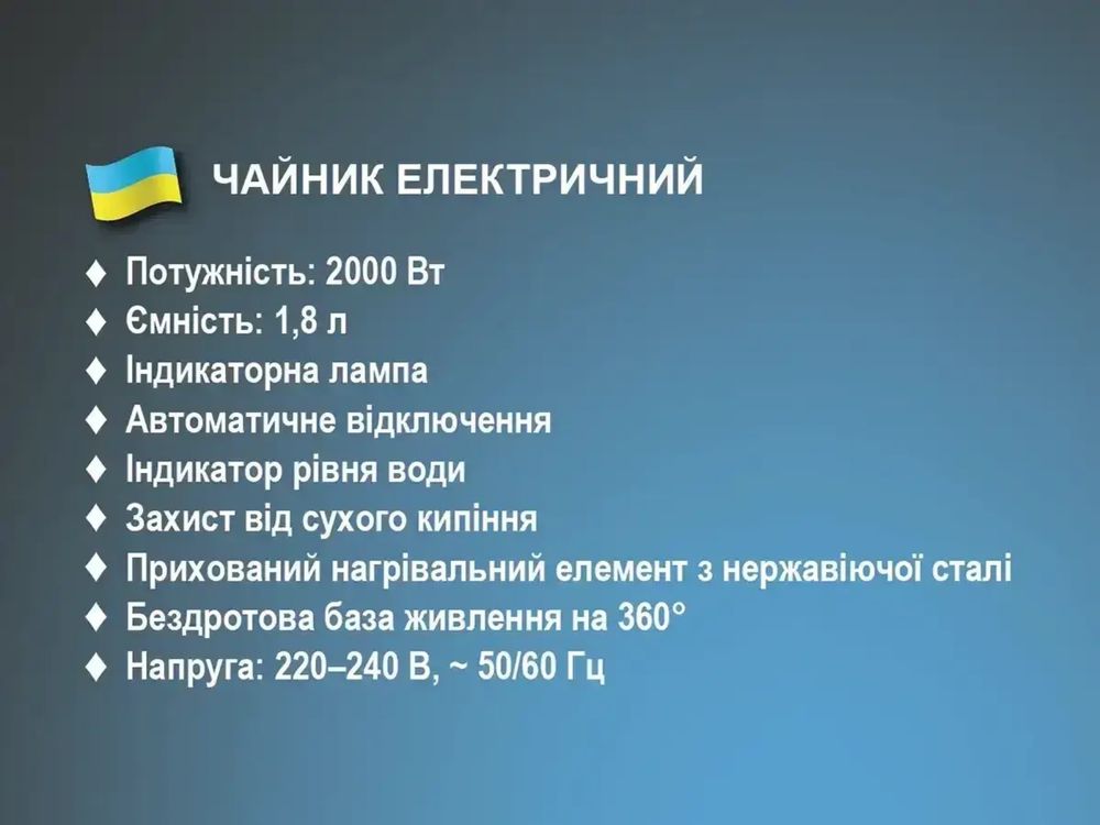 Чайник електричний 1.8 л 2000 Вт BITEK BT-7815 электрочайник