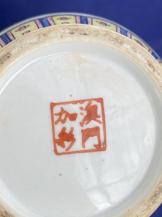 Jarra de porcelana asiática