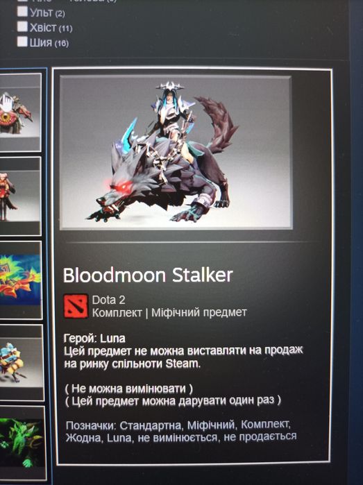 Комплект bloodmoon stalker