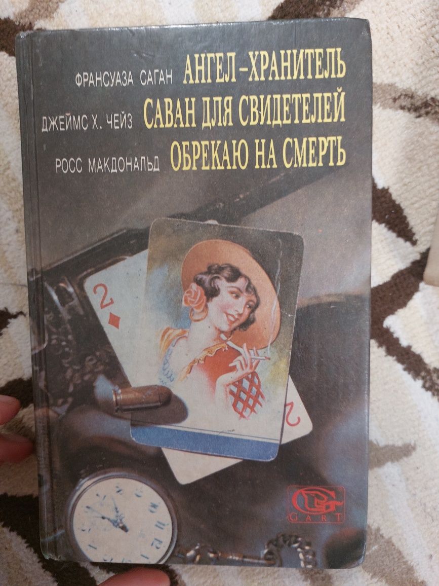 Романи, бестселлери, детективи, книги для душі російською і українсько