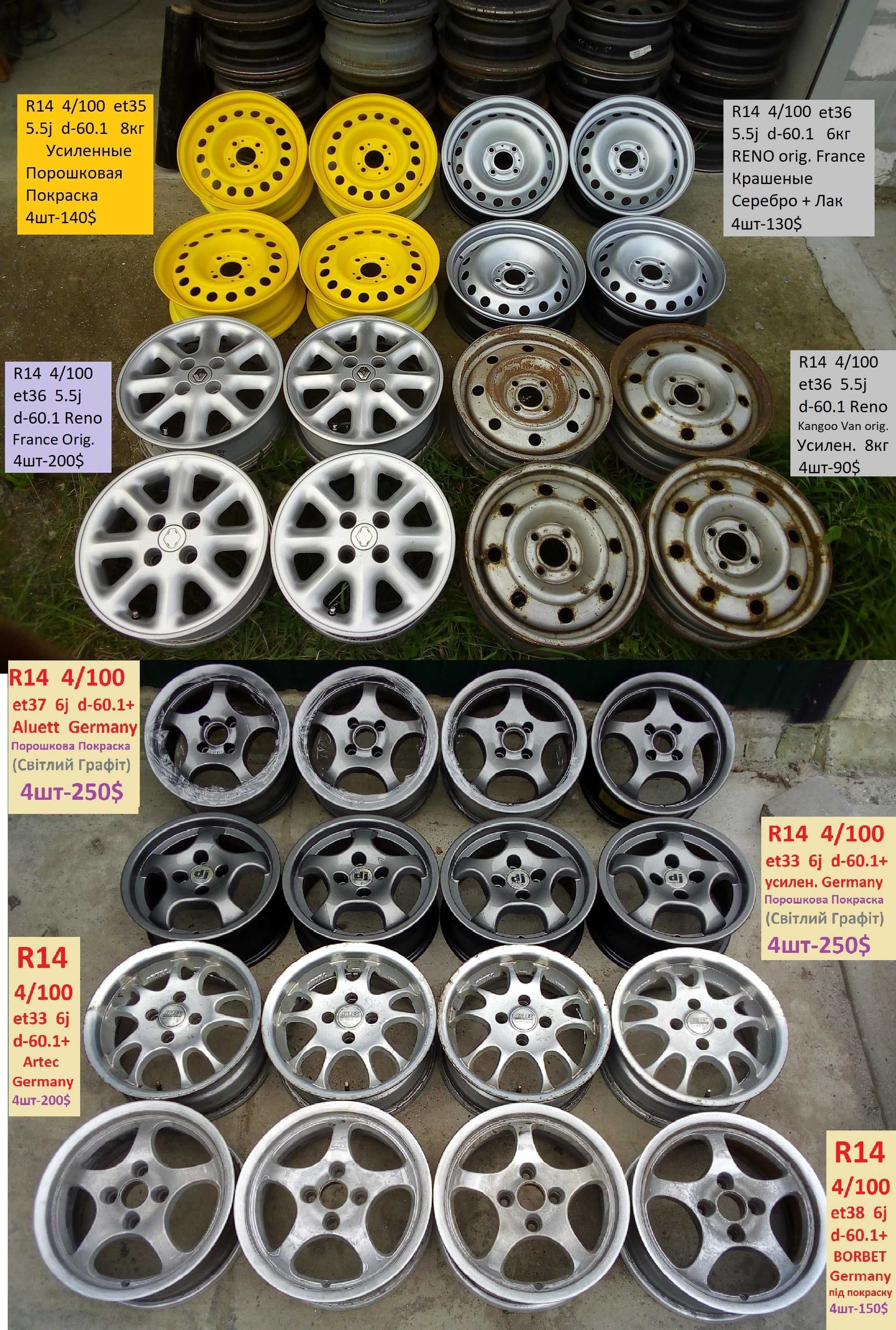 Диски 14 4/100 et38 6j D-57.1 Vw Original для Авео/Нексіа/Ланос/Нубіра