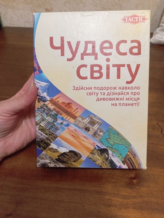 Настольна гра Чудеса света