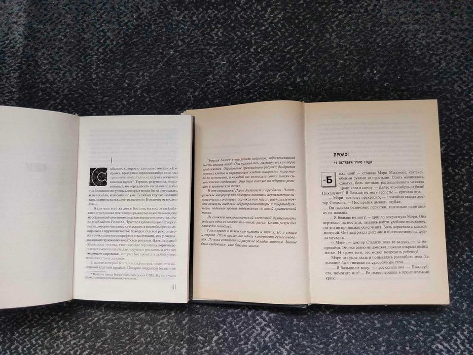 Стивен Кинг Мобильник. Робин Кук. Мутант. 2005г Одним лотом