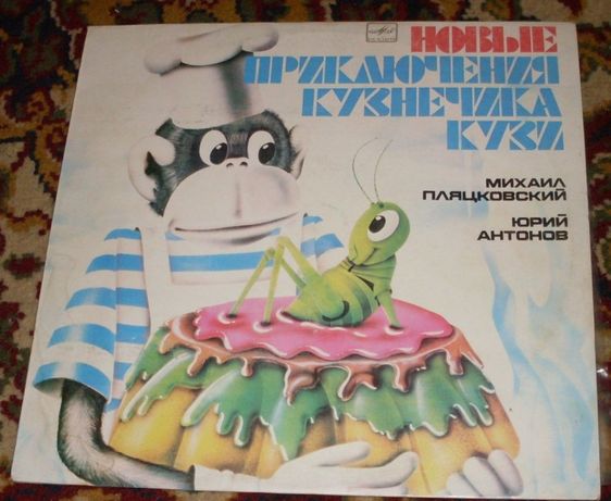 Пластинки сказки детские