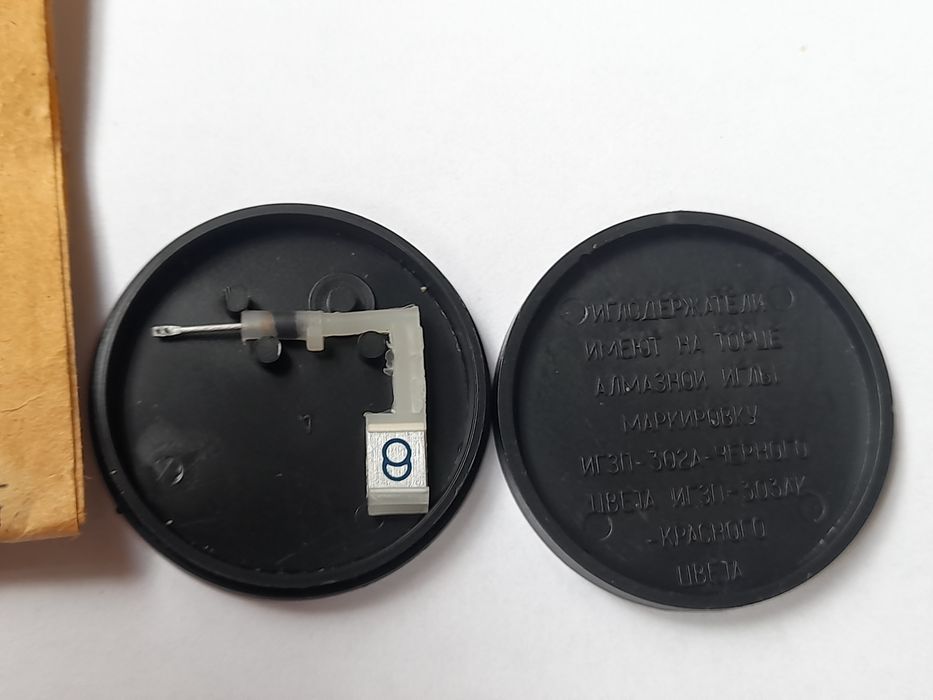 Иглодержатель для проигрывателя.Времен ссср.