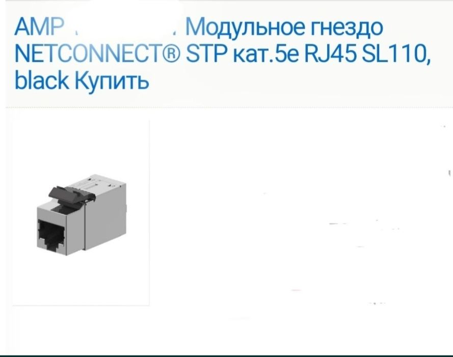 Продам модуль АМР...