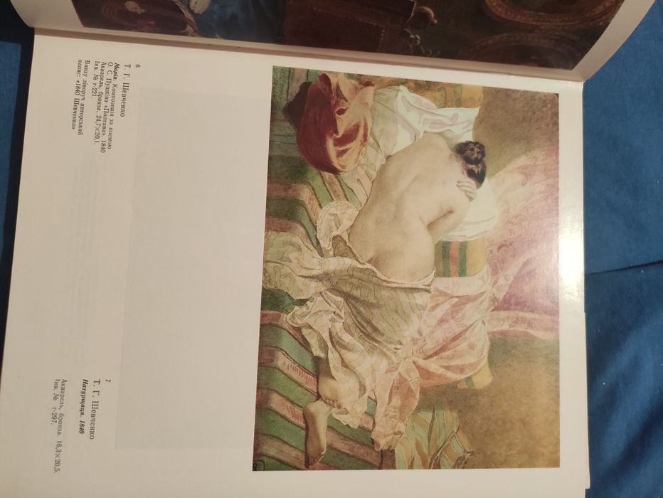 Книга Державний музей Т. Г. Шевченка