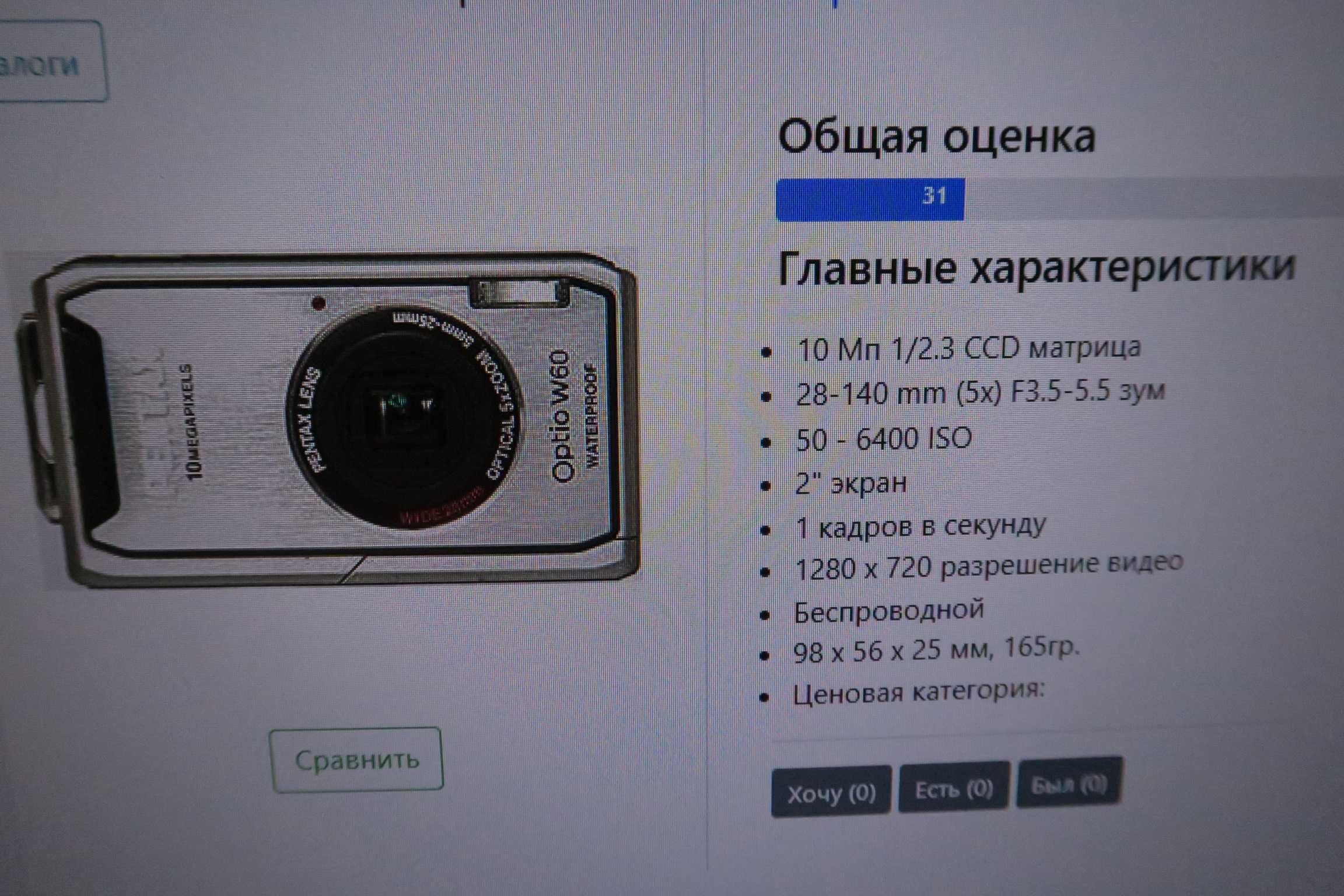 Фотоаппарат Pentax для подводной съёмки