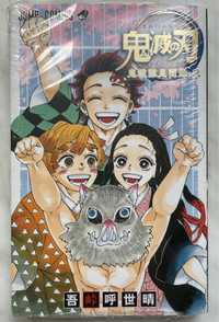 manga Kimetsu no Yaiba Official Fan Book Part 2 po japońsku