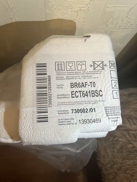 Склокерамічна плита Gorenje ECT641BSC, сенсорне керування