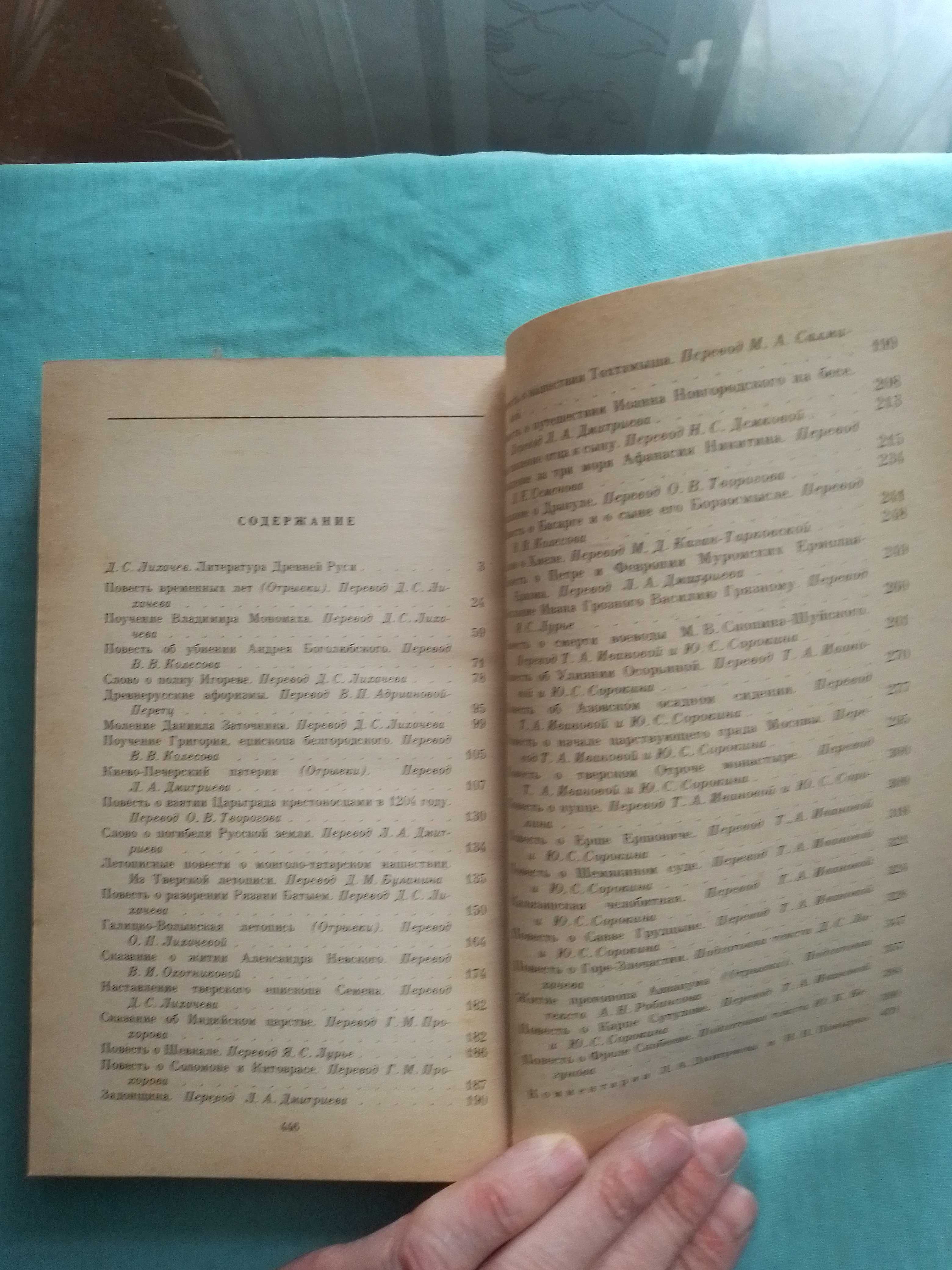 Женщины Древней Руси Пушкарёва Н.Л., др. книги.
