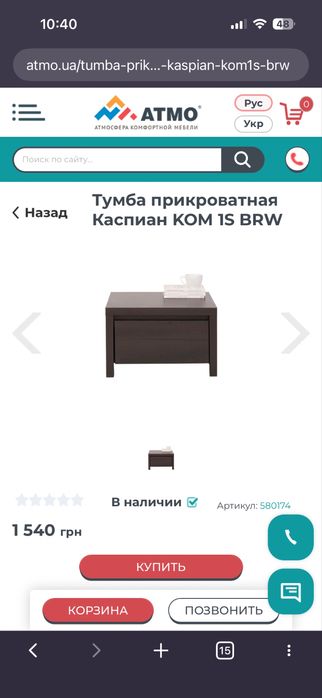 Стенка Kaspian BRW