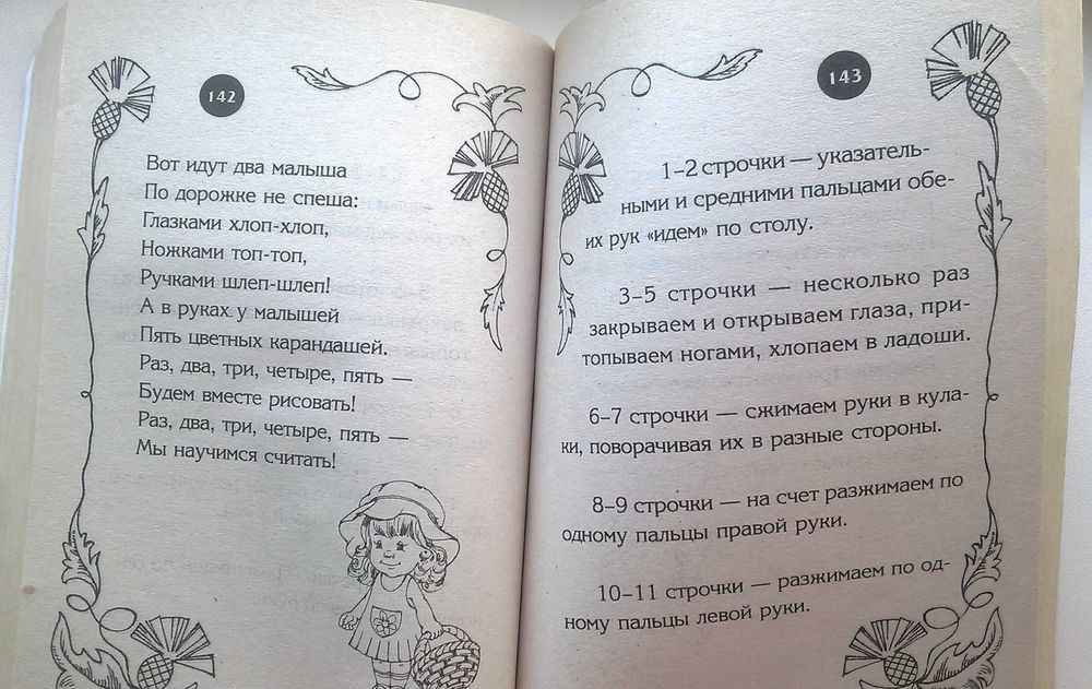 для детей книжка развивающая 1-3 года