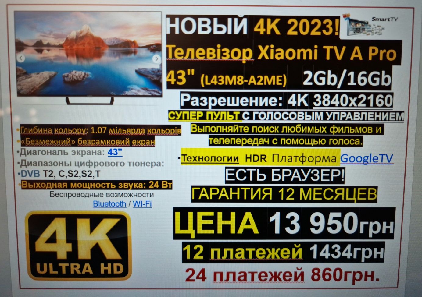 Телевизор Samsung ue-50mu6102
