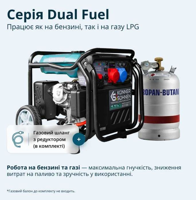 Инверторный 8 квт газовый + бензин 220 / 380В генератор KS 8100iEG 1/3