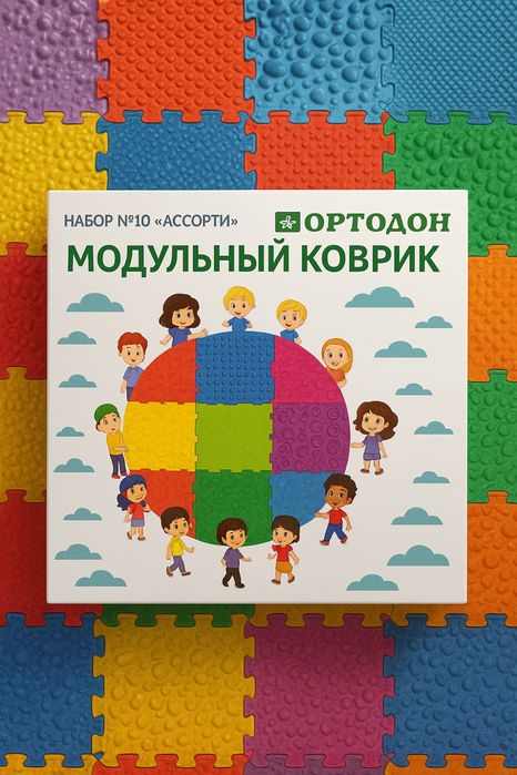 Модульний килимок/ ортопедичний килимок / новий килимок пазл/ ортопазл