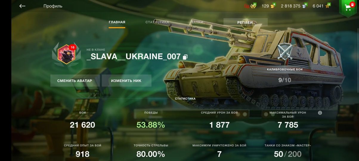 акаунт WOT blitz
